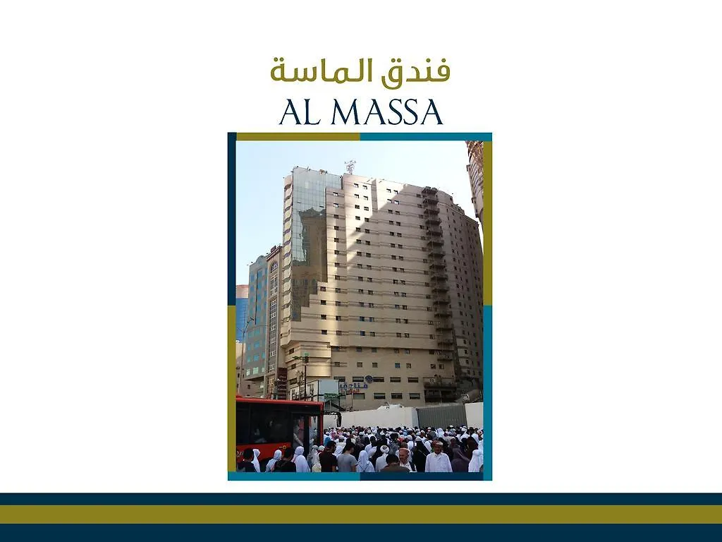 Al Qadesseya Hotel Mecca